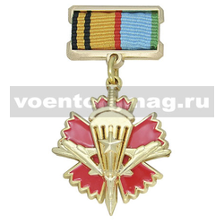 Медаль За службу в военной разведке воздушно-десантных войск,  с бланком удостоверения