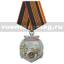 Медаль Морская пехота России (три морских пехотинца с оружием),  с бланком удостоверения