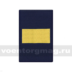Фальшпогоны Полиция темно-синие (ткань Rip-Stop) вышитые (старший сержант)