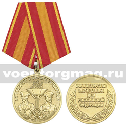 Медаль За отличие в охране Олимпиады (МВД РФ),  с бланком удостоверения