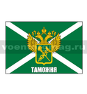 Флаг Таможня (с эмблемой и надписью), 90х135 см