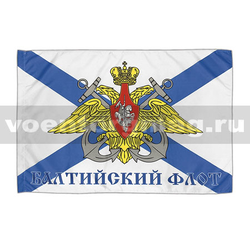 Флаг Балтийский флот, 90х135 см