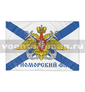 Флаг Черноморский флот, 90х135 см