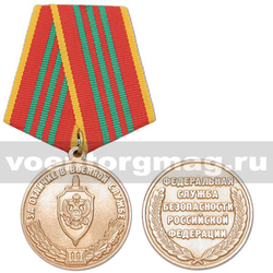 Медаль За отличие в военной службе, 3 степень (ФСБ)