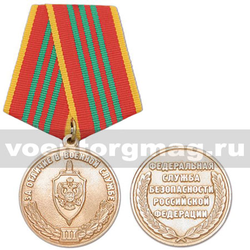 Медаль За отличие в военной службе, 3 степень (ФСБ),  с бланком удостоверения