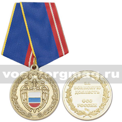Медаль За воинскую доблесть (ФСО РФ),  с бланком удостоверения