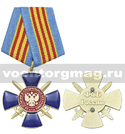 Медаль За отличие в специальных операциях (ФСБ России)