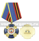 Медаль За отличие при выполнении специальных заданий (ФСО России)