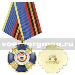 Медаль За отличие при выполнении специальных заданий (ФСО России),  с бланком удостоверения