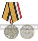 Медаль За разминирование Пальмиры (МО РФ)