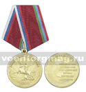 Медаль Защитнику Дагестана (За мир на Кавказе)