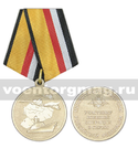 Медаль Участнику военной операции в Сирии (МО РФ)