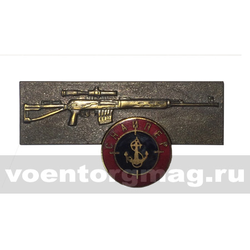 Значок Снайпер (Морская пехота), горячая эмаль