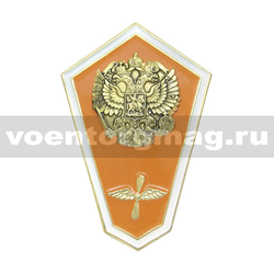 Значок Среднее авиационно-техническое образование (МЧС), ромбовидный, с накладным орлом (латунь, холодная эмаль)