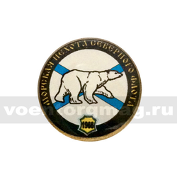 Значок малый круглый Морская пехота Северного флота: 1966 Белый медведь (смола, на пимсе)