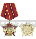 Медаль Октябрьская революция 100 лет (звезда)