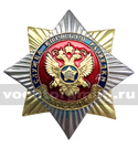 Значок Орден-звезда Служба внешней разведки (с накладкой)
