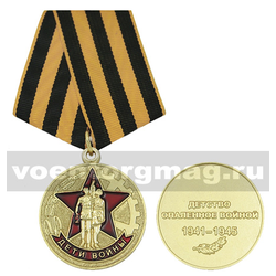 Медаль Дети войны (Детство опаленное войной 1941-1945)