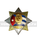 Значок Орден-звезда Че Гевара (с накладкой)