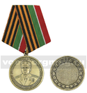 Медаль Генерал армии Матросов В.А., Пограничные войска, 100 лет