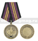 Медаль В память о службе в войсках специального назначения
