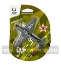 Ароматизатор пластиковый Самолет Як-3 (аромат - Кофе)