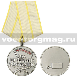 Медаль Новороссия, За боевые заслуги