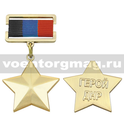 Медаль Герой ДНР (в бархатной коробочке), с бланком удостоверения