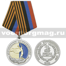 Медаль Защитнику Саур-Могилы (Министерство госбезопасности ДНР), Батальон Восток 2014