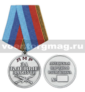 Медаль За боевые заслуги (Луганская народная республика)