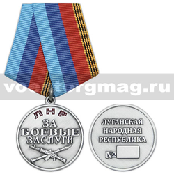Медаль За боевые заслуги (Луганская народная республика), с бланком удостоверения