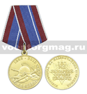 Медаль 160 лет пожарной службе Белоруссии (белорусская)
