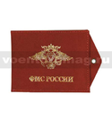 Обложка кожаная под удостоверение с отверстием для цепочки ФМС России (эмблема)