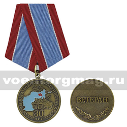 Медаль 30 лет вывода войск из Афганистана (Ветеран),  с бланком удостоверения