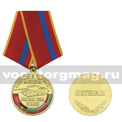 Медаль 50 лет операции 