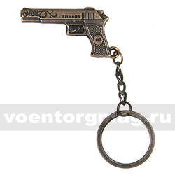 Брелок металлический Пистолет (№3)