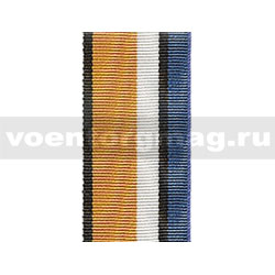 Лента к медали За службу в войсках радиоэлектронной борьбы (1 метр)