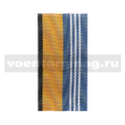 Лента к медали За службу в надводных силах (1 метр)