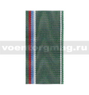 Лента к медали Участник боевых действий на Кавказе (1 метр)