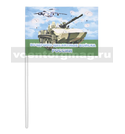 Флажок на палочке, махательный (15х25 см) Воздушно-десантные войска России