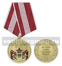 Медаль 100 лет вооруженным силам СССР (Мы - армия страны, мы - армия народа!)