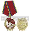 Медаль 100 лет советским вооруженным силам 1918-2018 (Союз советских офицеров)