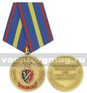 Медаль Уголовный розыск 100 лет (МВД РФ)