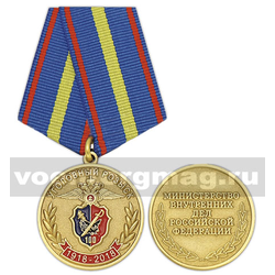 Медаль Уголовный розыск 100 лет (МВД РФ), с бланком удостоверения