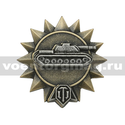 Значок World of Tanks (Разведчик), латунь, на закрутке
