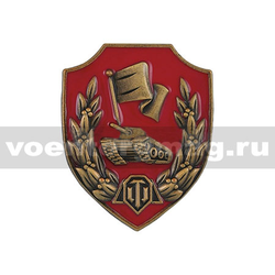 Значок World of Tanks (Защитник), латунь, на закрутке