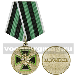 Медаль За доблесть 2 ст (Федеральная служба железнодорожных войск РФ) золотистая