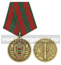 Медаль 100 лет ПВ 1918-2018 (100 лет на страже рубежей отечества)