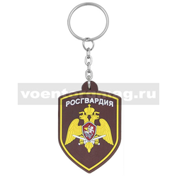 Брелок Росгвардия (резиновый)