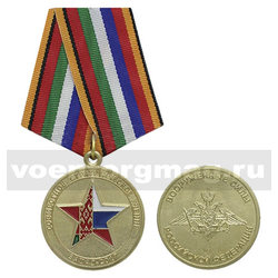 Медаль Совместное стратегическое учение 